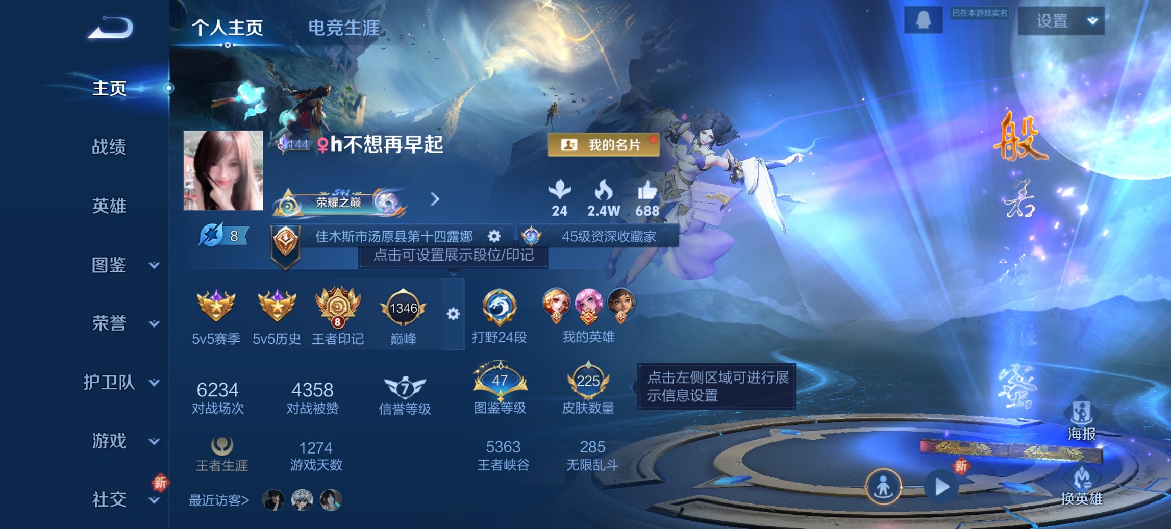 王者荣耀账号安卓QQ125英雄-225皮肤-可二次【齐天大圣地狱之眼225皮肤4传说1星元】安卓QQ-125英雄-225