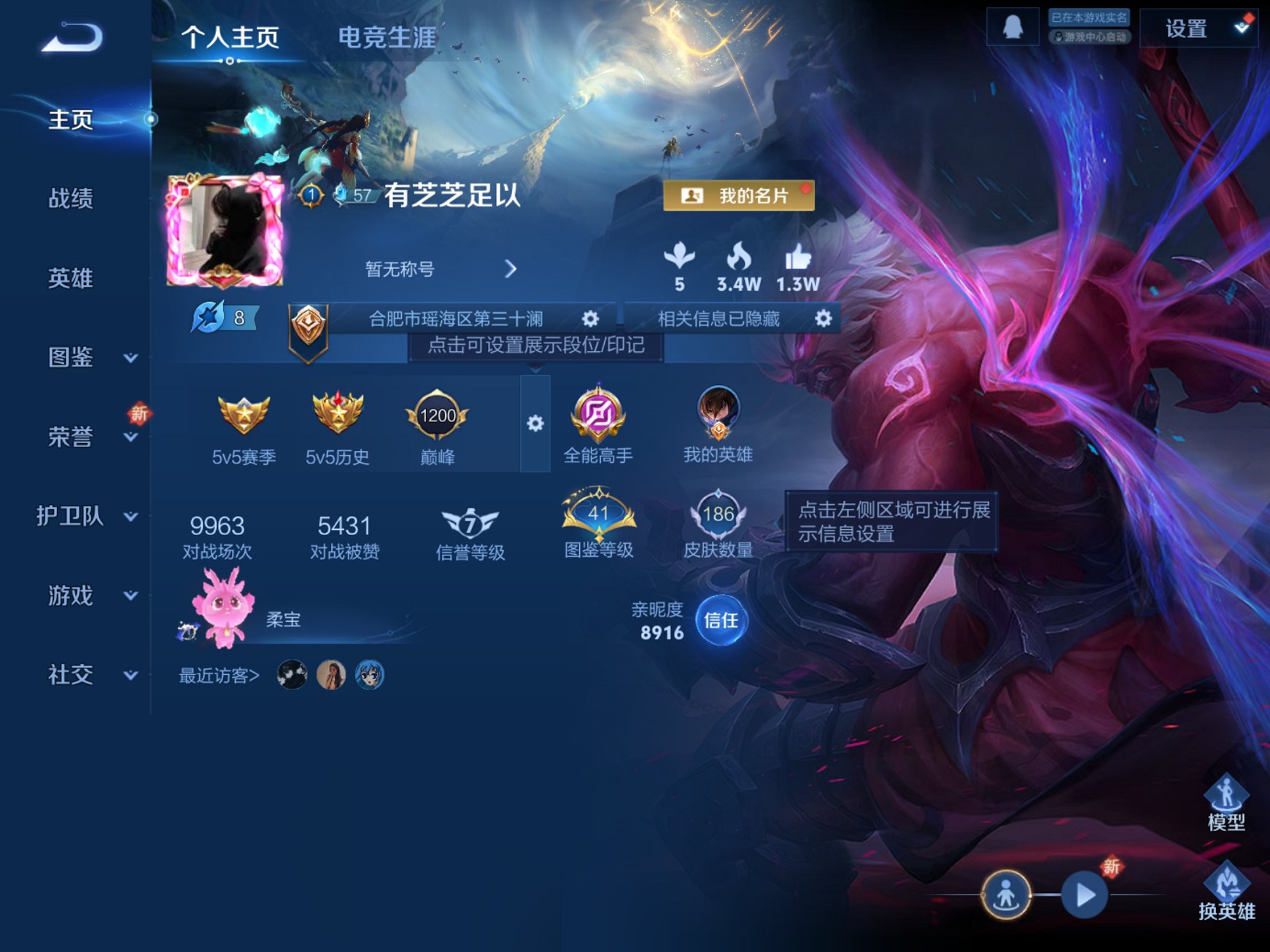 王者荣耀账号苹果QQ126英雄-191皮肤-【191皮肤9传说3星元九州拓逐花归海至尊宝】苹果QQ-126英雄-191皮