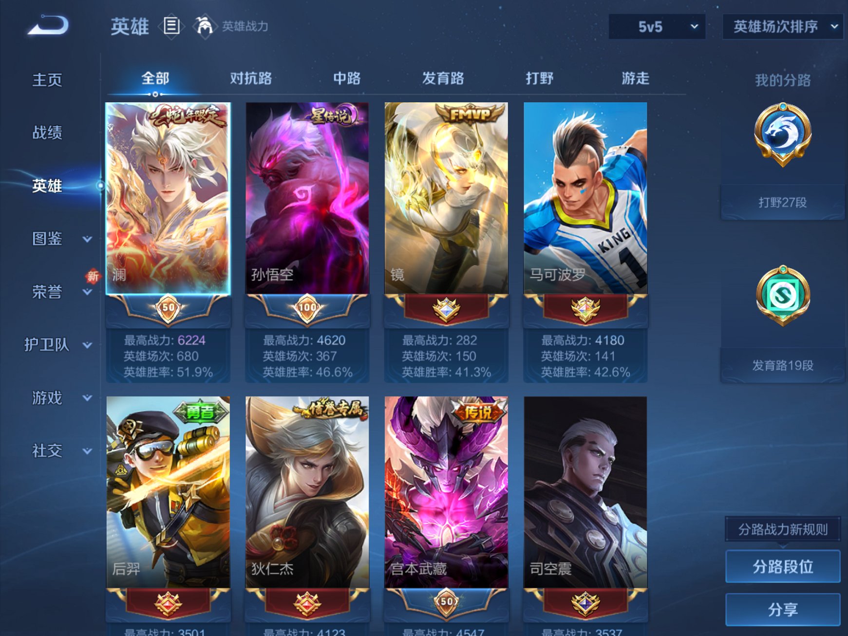 WZCMW411353王者荣耀账号详情图2 WZCMW411353王者荣耀账号详情图2