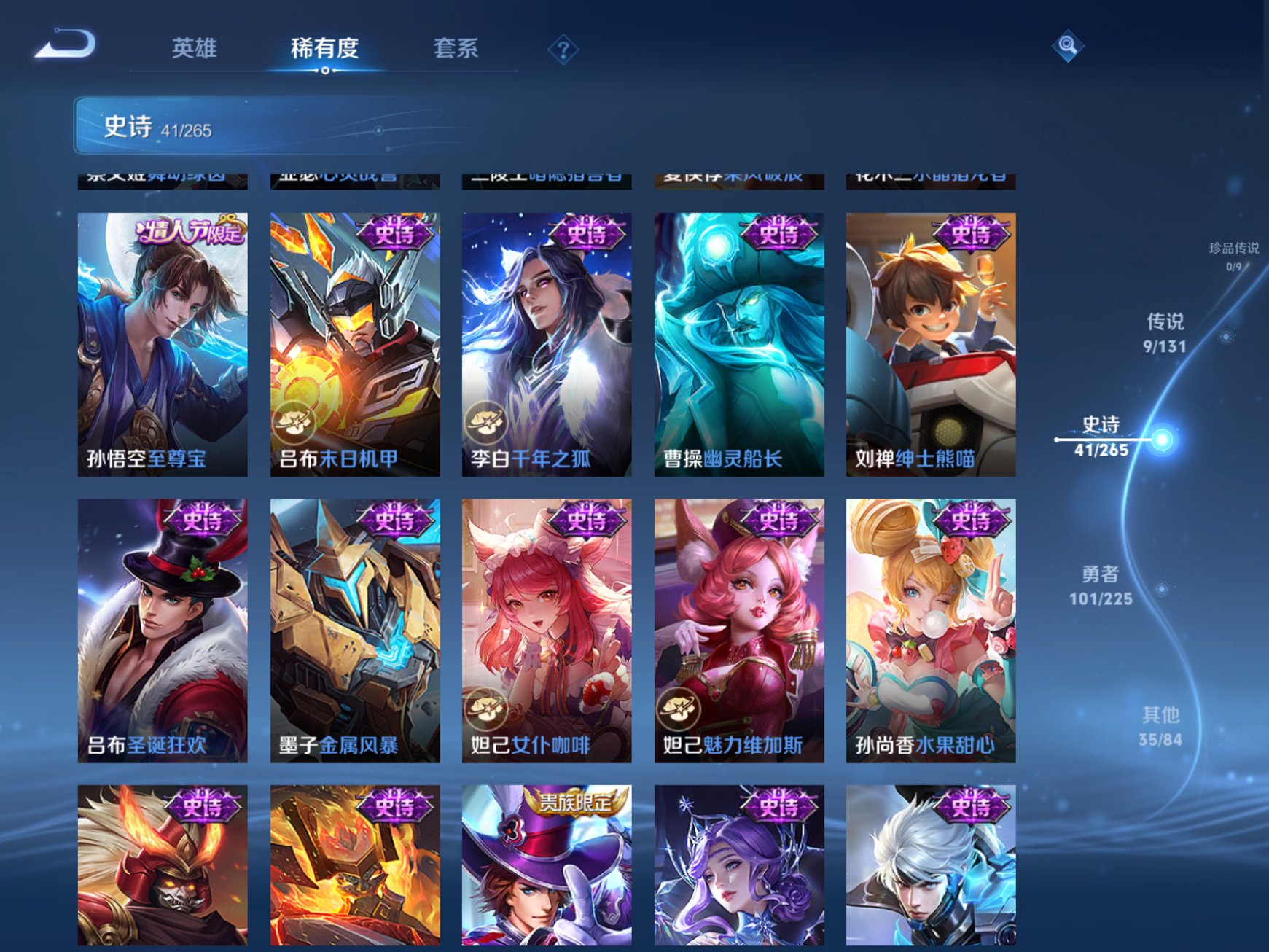 WZCMW411353王者荣耀账号详情图3 WZCMW411353王者荣耀账号详情图3