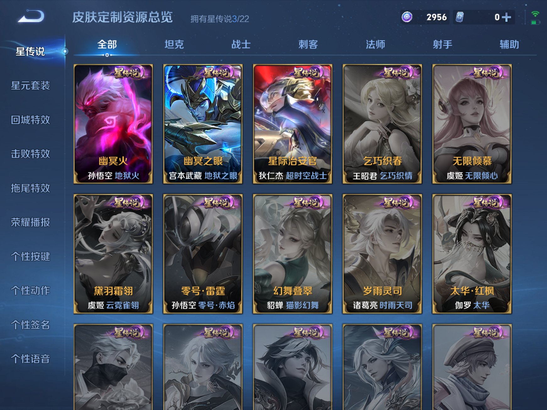 WZCMW411353王者荣耀账号详情图4 WZCMW411353王者荣耀账号详情图4