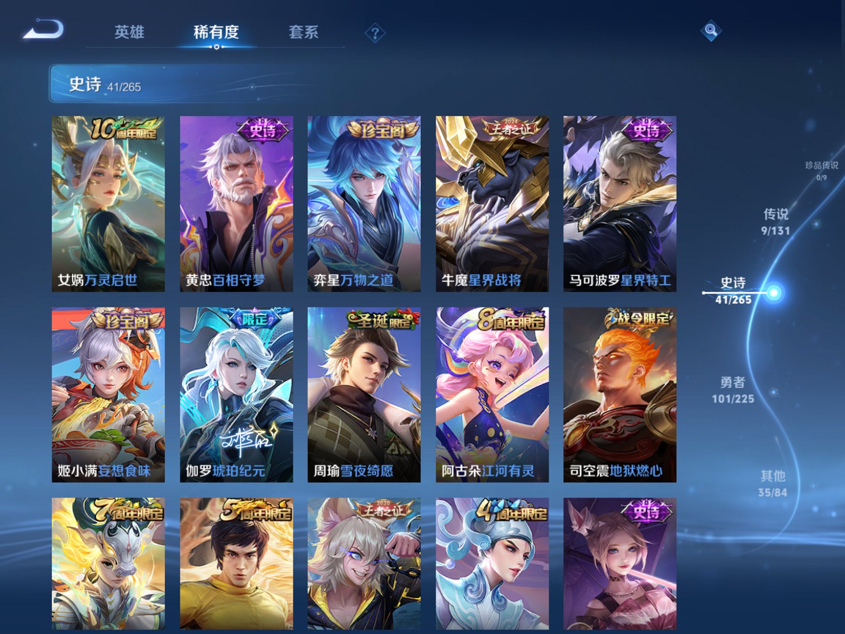 WZCMW411353王者荣耀账号详情图10 WZCMW411353王者荣耀账号详情图10