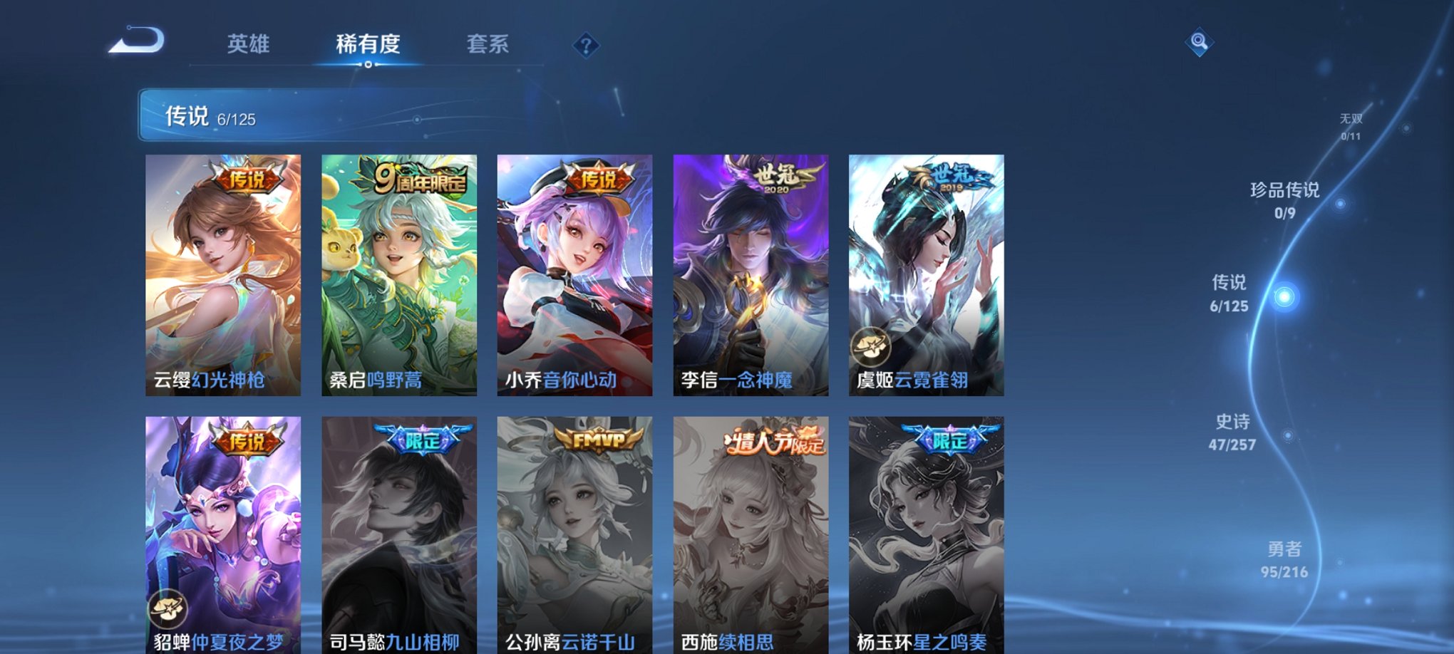 WZCMW411312王者荣耀账号详情图3