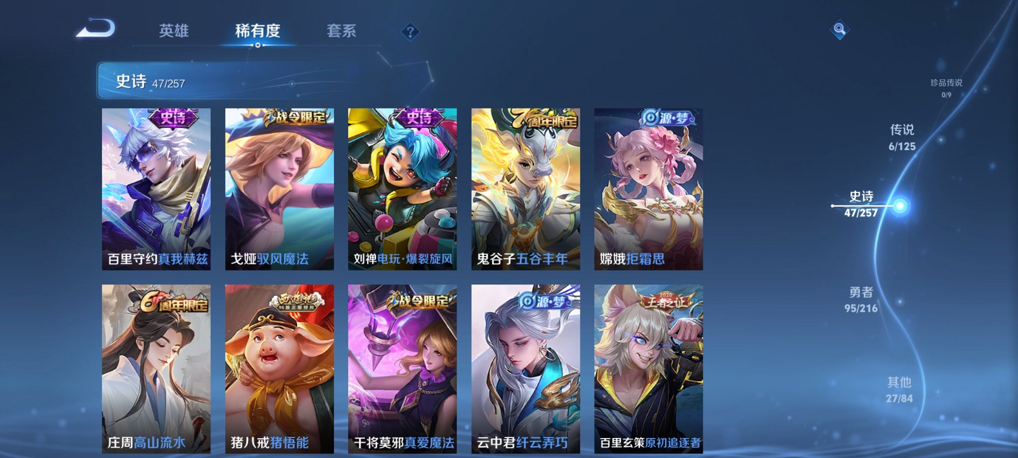 WZCMW411312王者荣耀账号详情图5