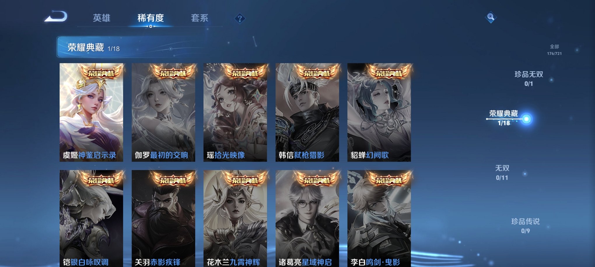 WZCMW411312王者荣耀账号详情图7