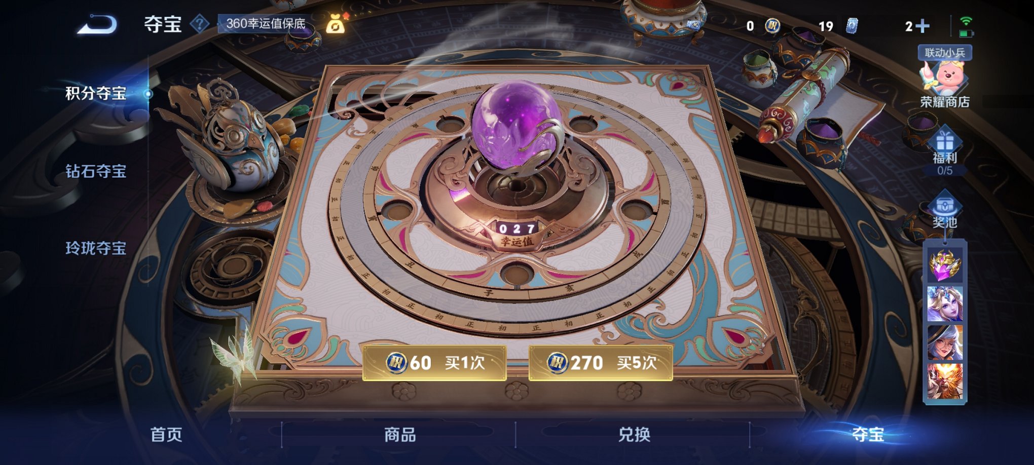 WZCMW411312王者荣耀账号详情图8