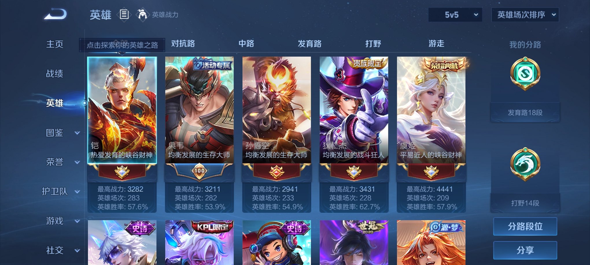 WZCMW411312王者荣耀账号详情图11