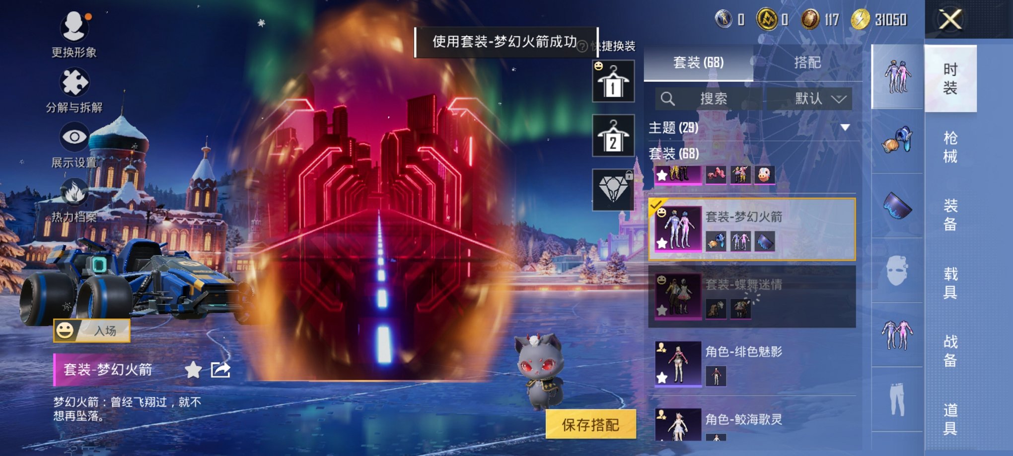 HPCMW46520和平精英账号详情图2