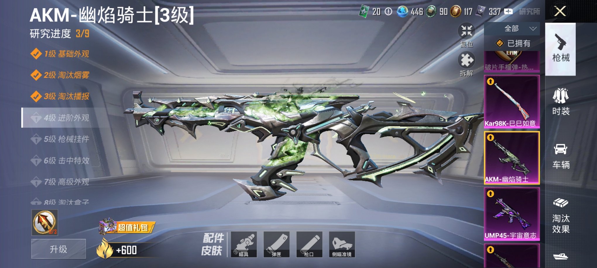 HPCMW46520和平精英账号详情图3