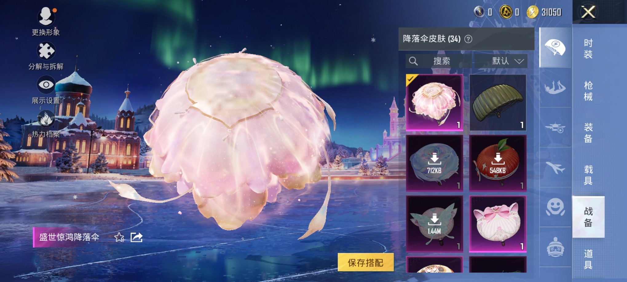 HPCMW46520和平精英账号详情图4