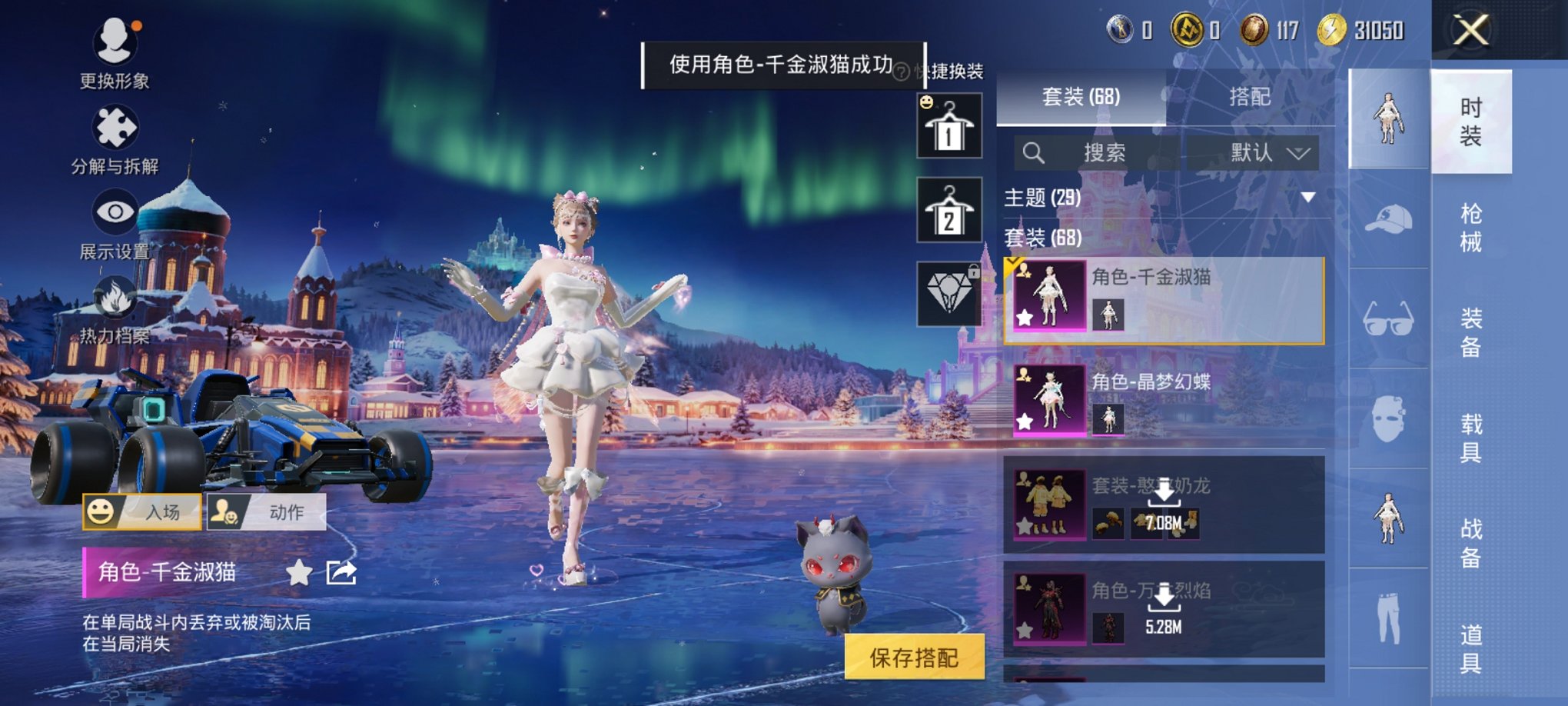 HPCMW46520和平精英账号详情图5