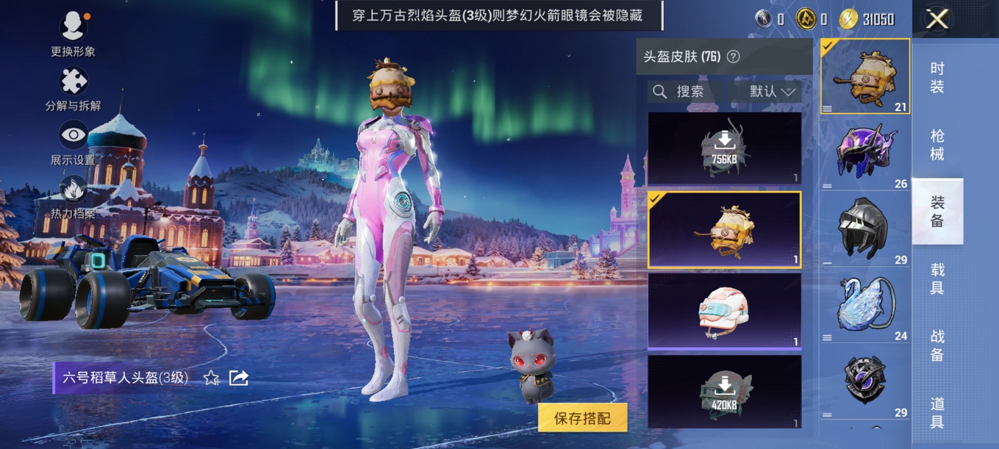 HPCMW46520和平精英账号详情图6