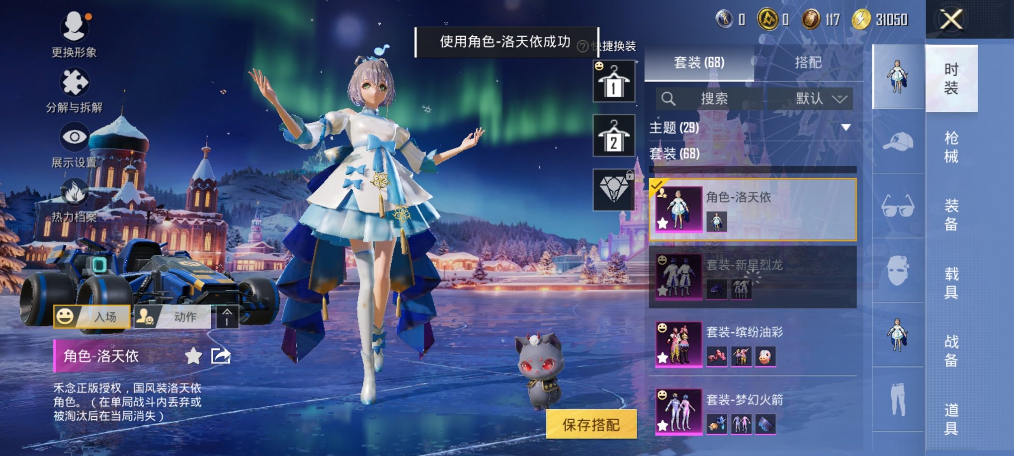 HPCMW46520和平精英账号详情图7