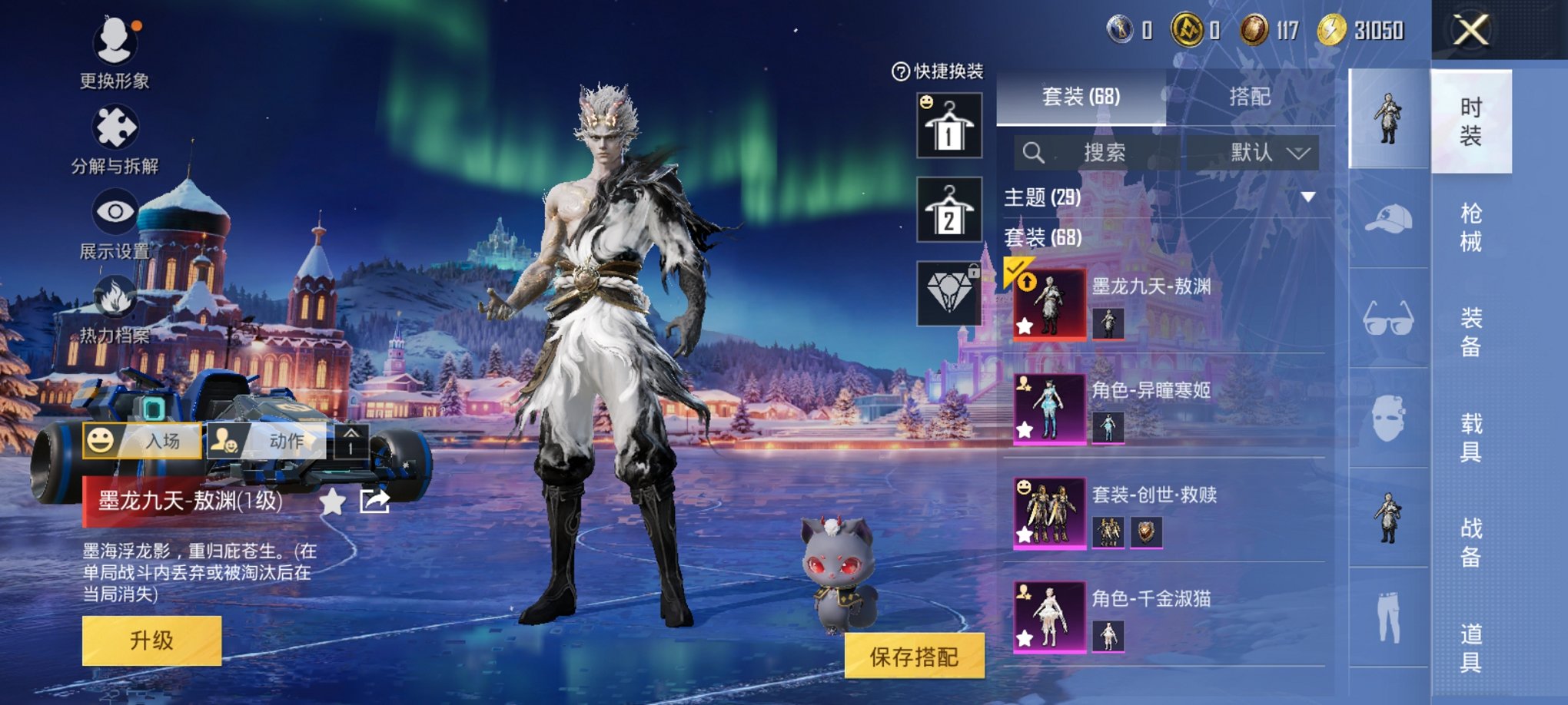 HPCMW46520和平精英账号详情图9