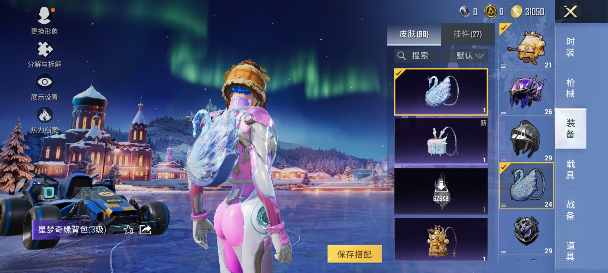 HPCMW46520和平精英账号详情图10