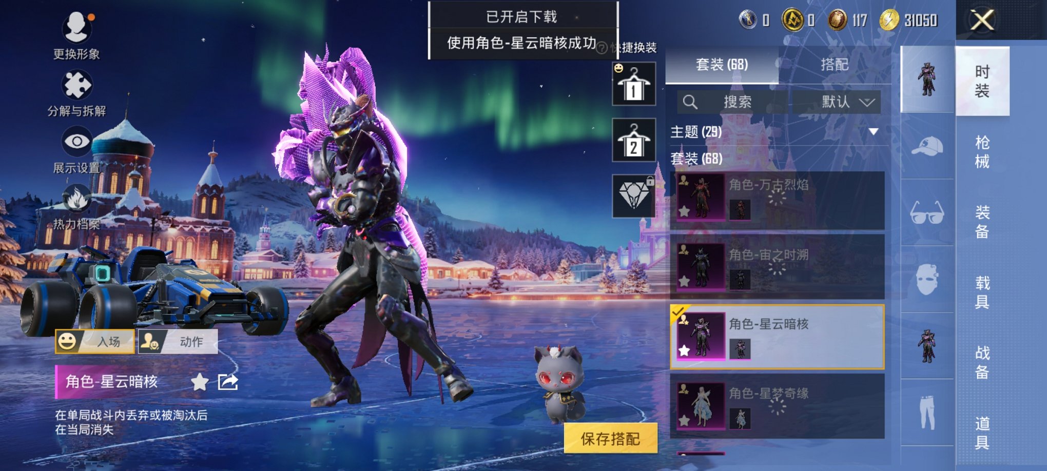 HPCMW46520和平精英账号详情图13