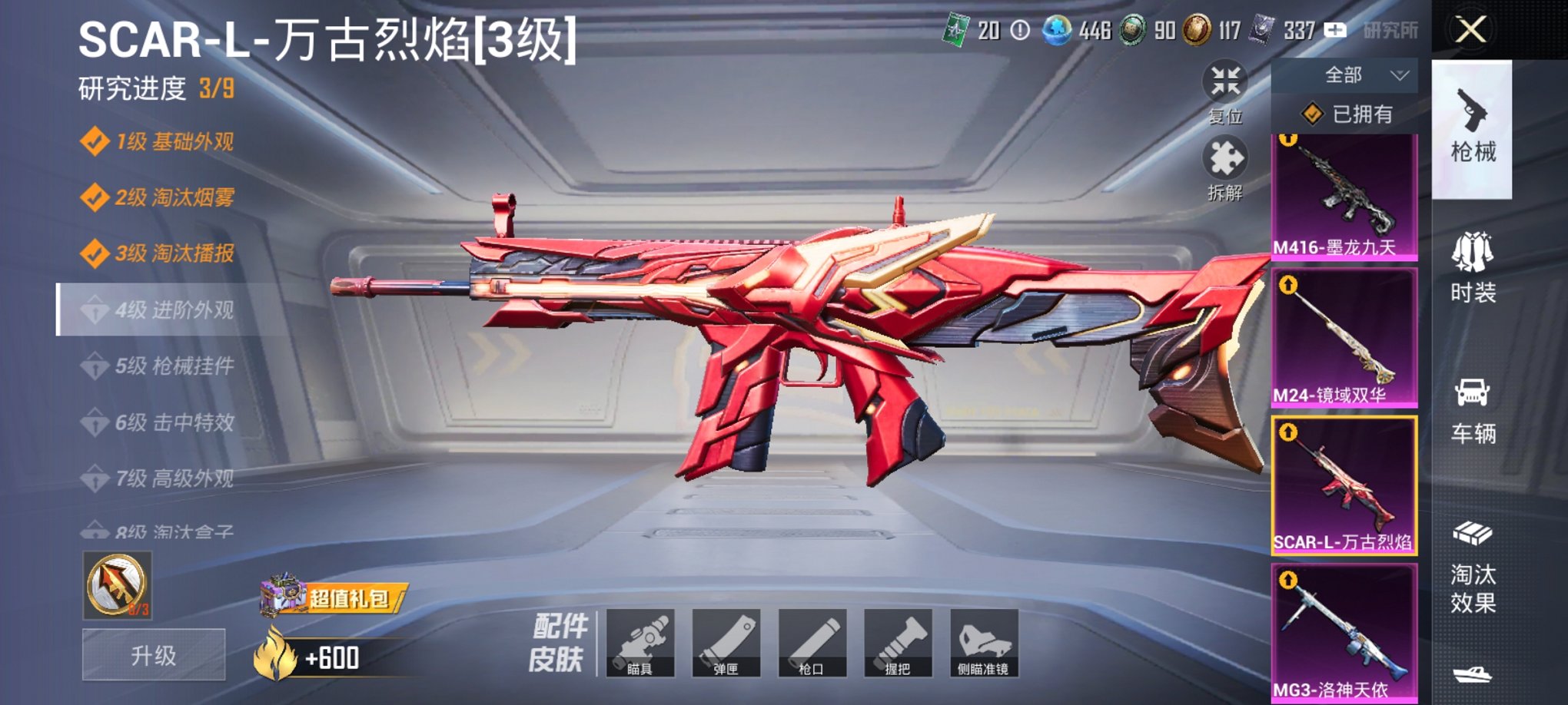 HPCMW46520和平精英账号详情图14