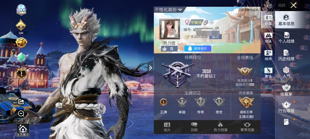 HPCMW46520和平精英账号详情图17