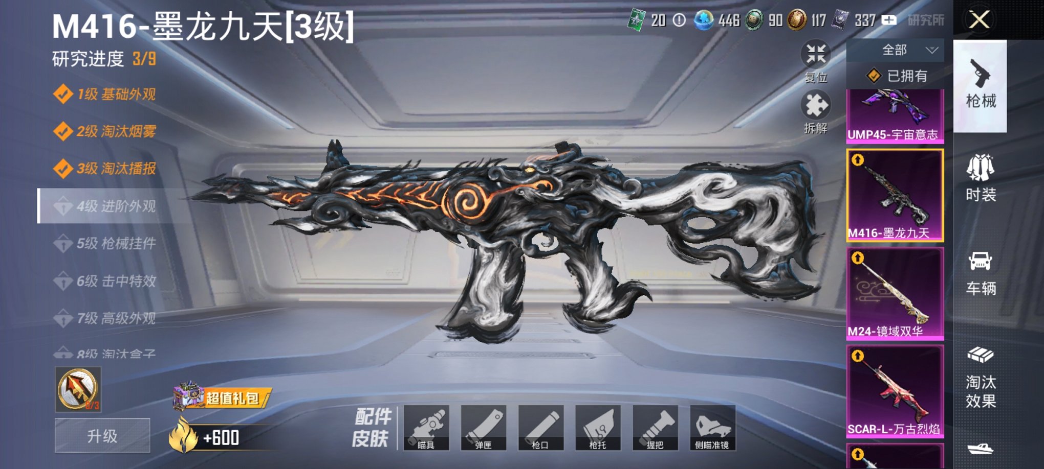 HPCMW46520和平精英账号详情图18