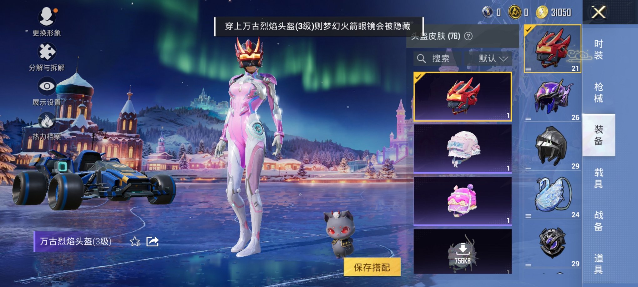 HPCMW46520和平精英账号详情图19