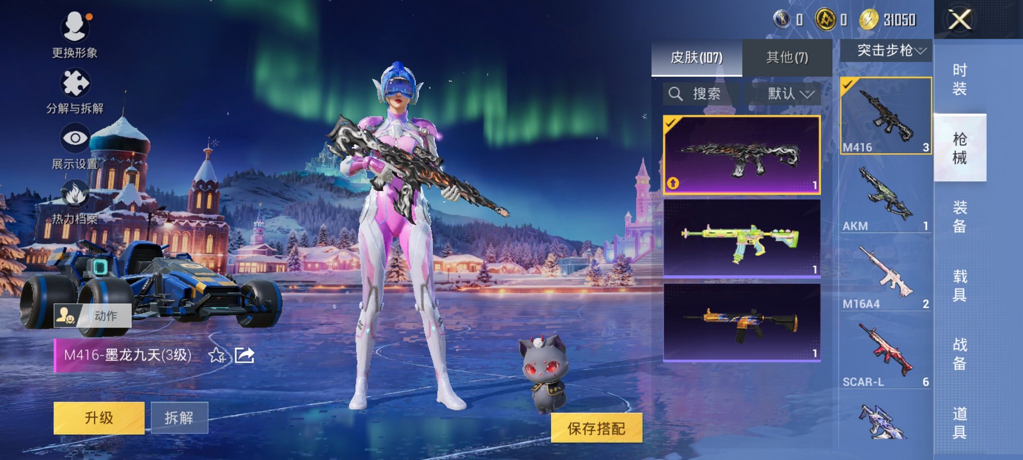 HPCMW46520和平精英账号详情图20