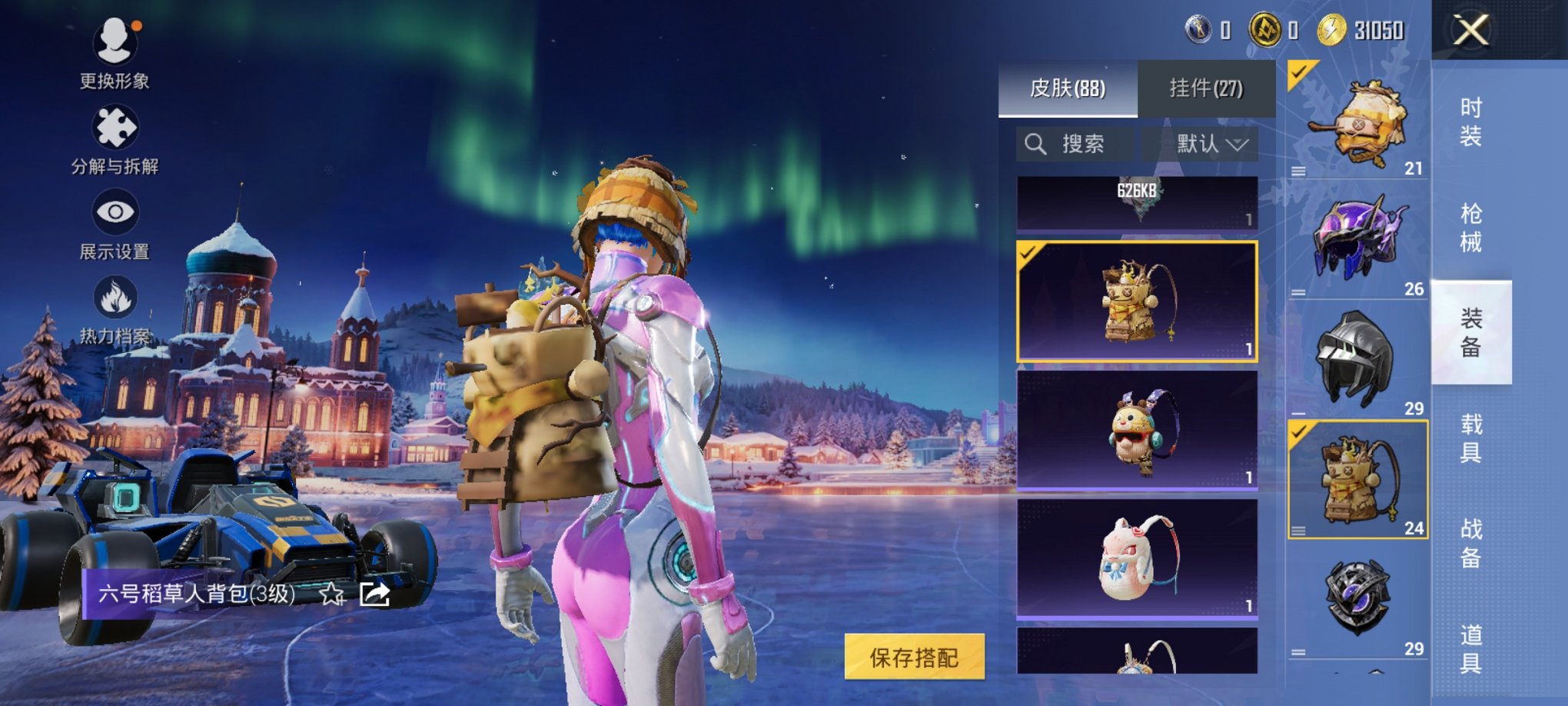 HPCMW46520和平精英账号详情图24