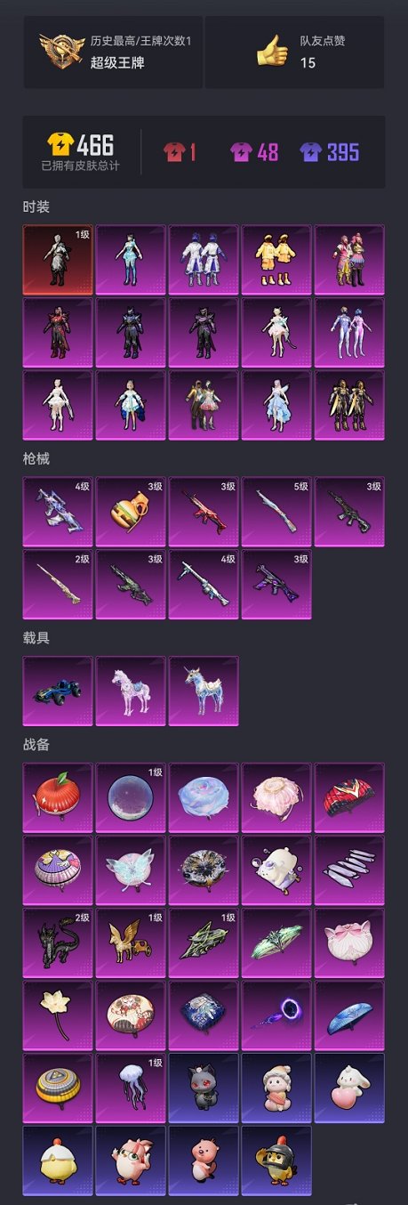 HPCMW46520和平精英账号详情图25