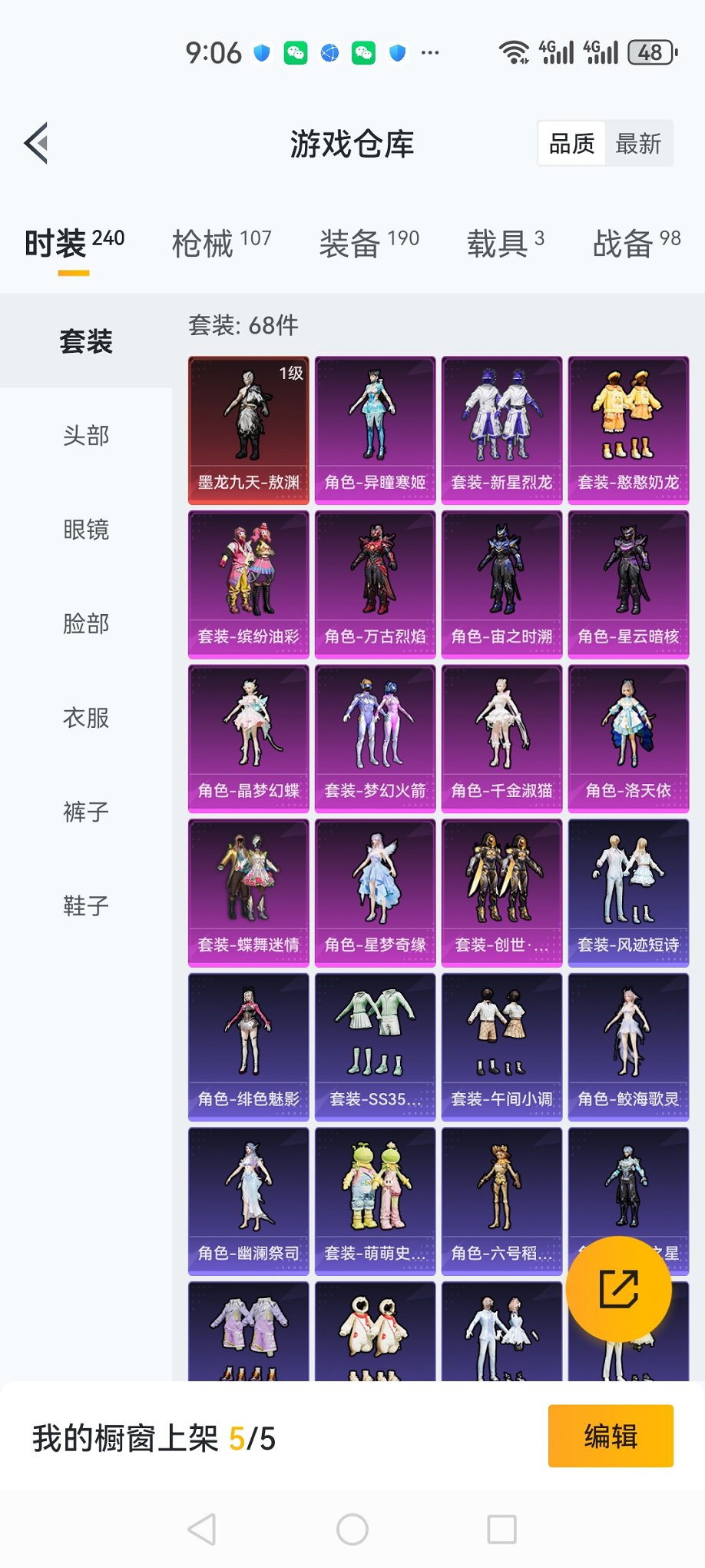 HPCMW46520和平精英账号详情图26