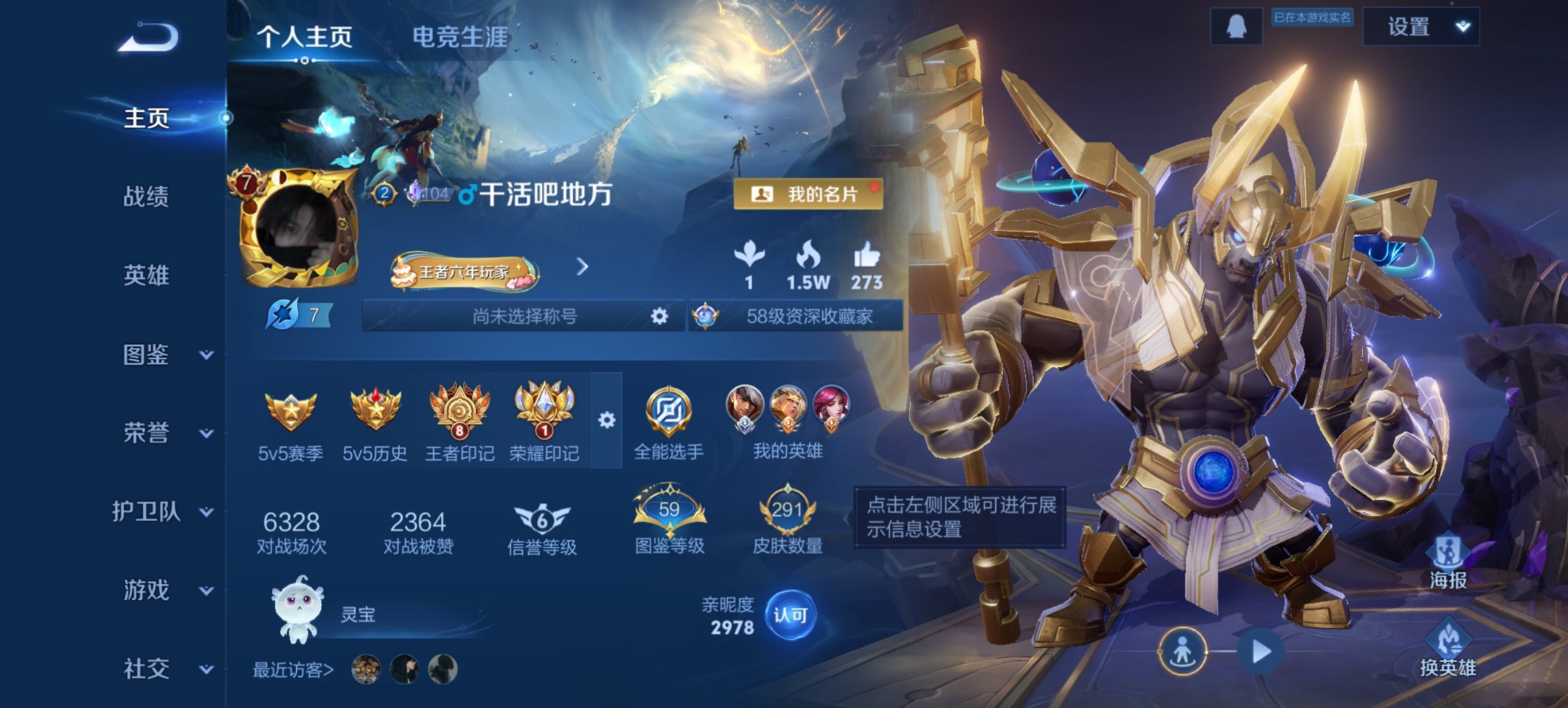 王者荣耀账号安卓QQ127英雄-291皮肤-可二次【至尊宝291皮肤1水晶7传说】安卓QQ-127英雄-291皮肤【1水