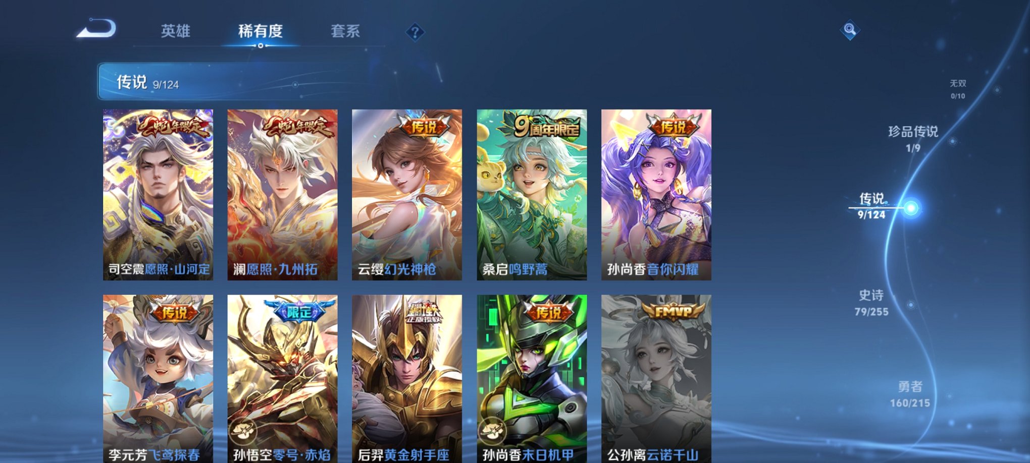 WZCMW479912王者荣耀账号详情图2 WZCMW479912王者荣耀账号详情图2