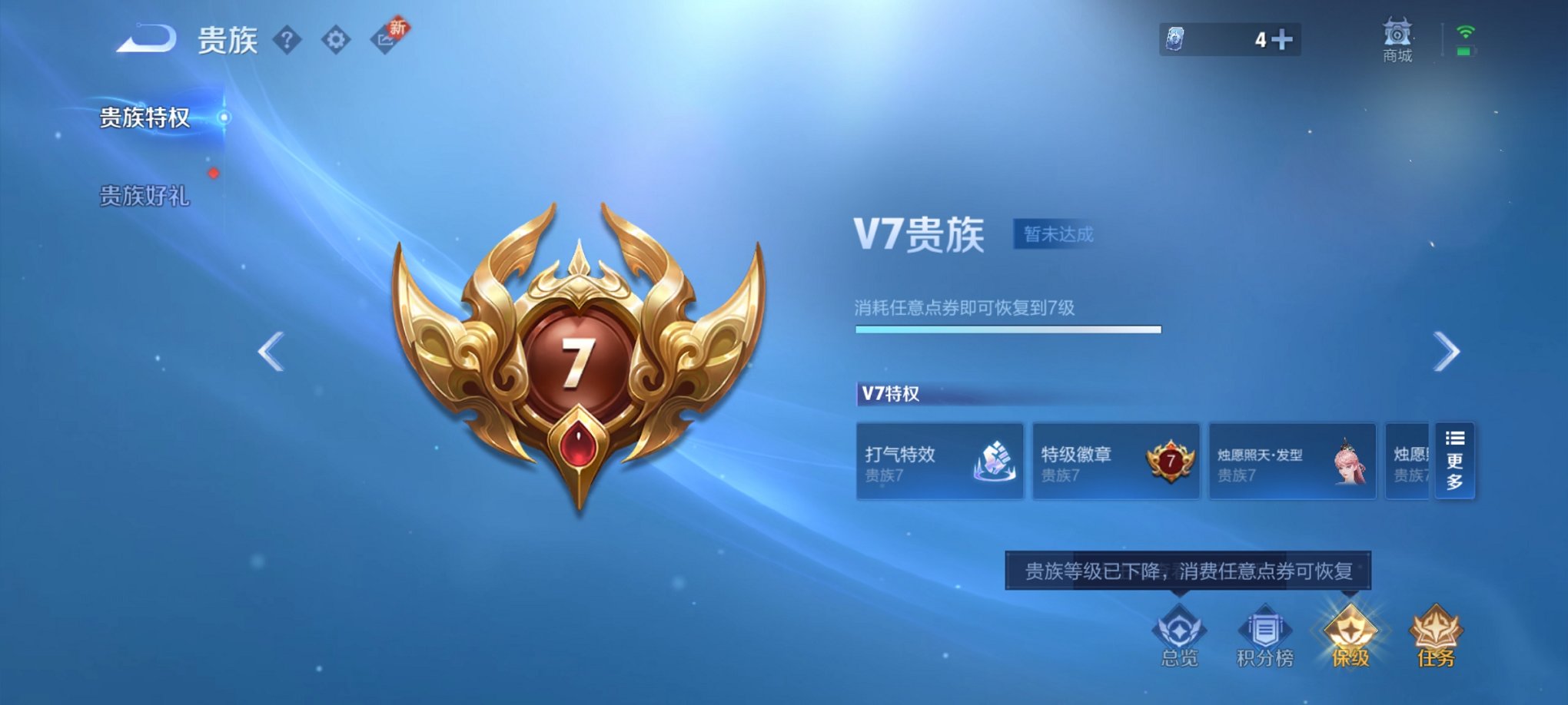 WZCMW479912王者荣耀账号详情图5 WZCMW479912王者荣耀账号详情图5