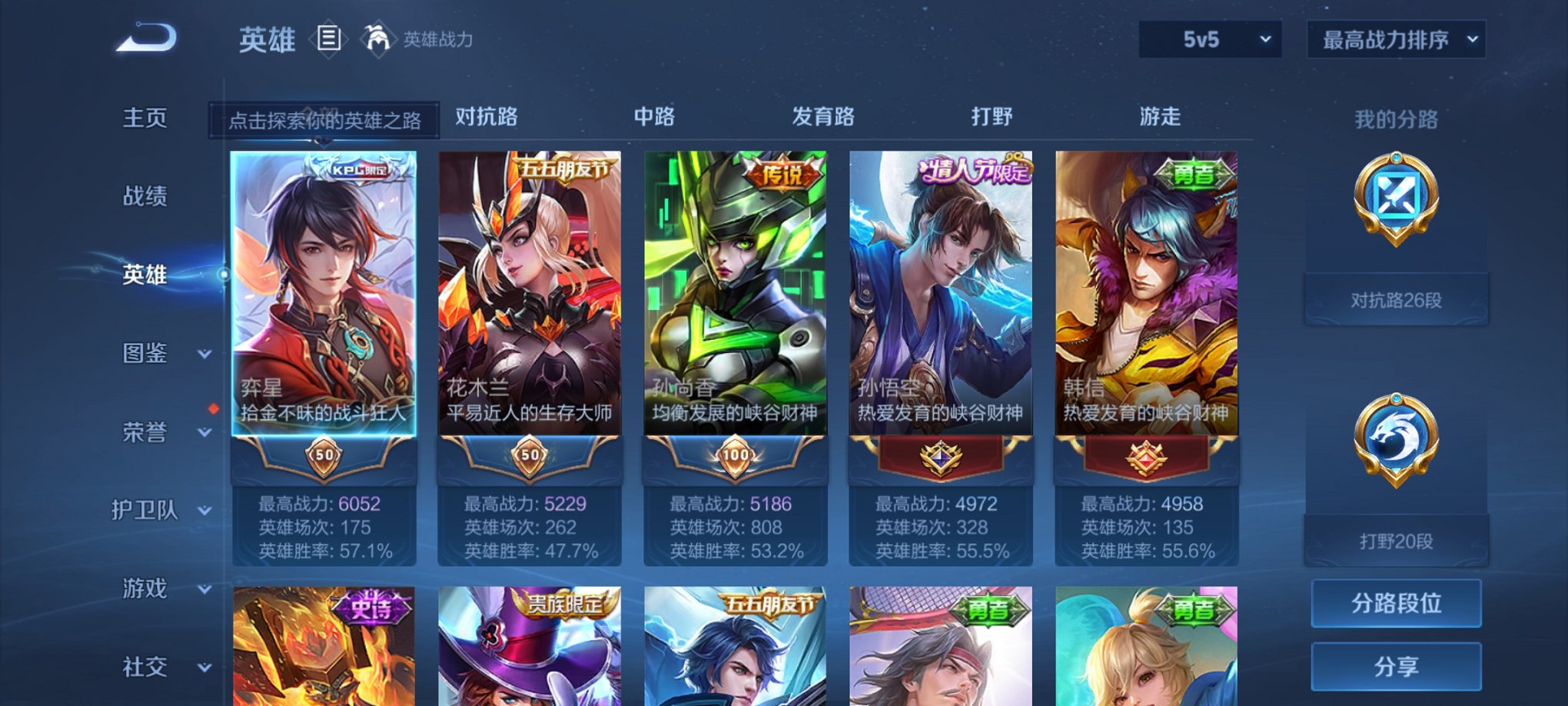 WZCMW479912王者荣耀账号详情图7 WZCMW479912王者荣耀账号详情图7