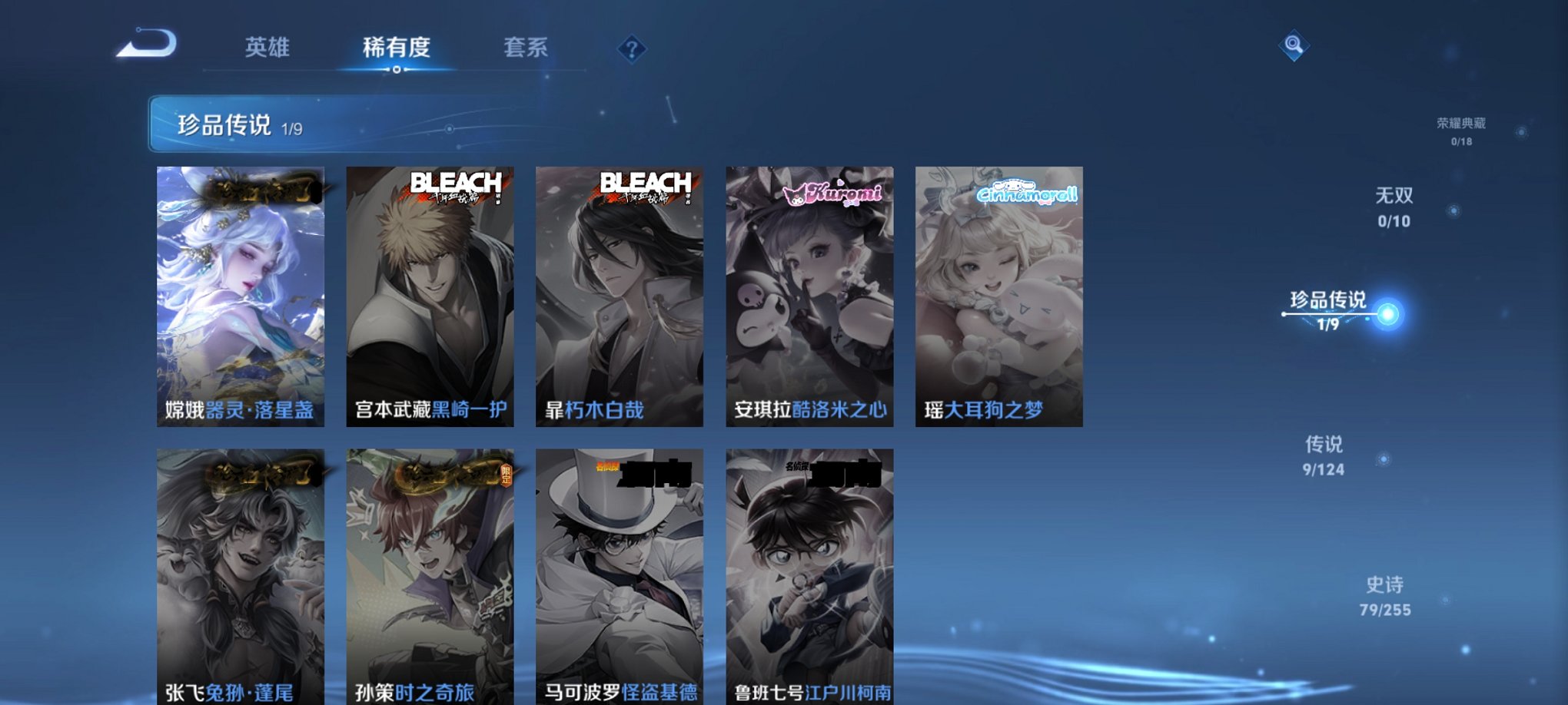 WZCMW479912王者荣耀账号详情图9 WZCMW479912王者荣耀账号详情图9