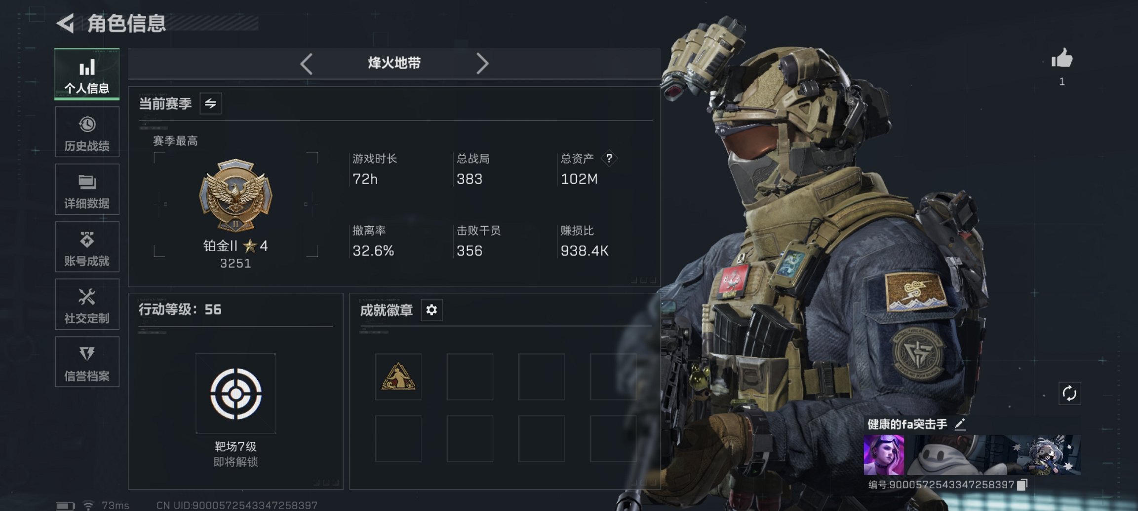 三角洲行动账号QQ总资产102M【S7赛季顶级安全箱 50颗AW子弹】哈夫币17,451K，行动等级:56，仓库等级: