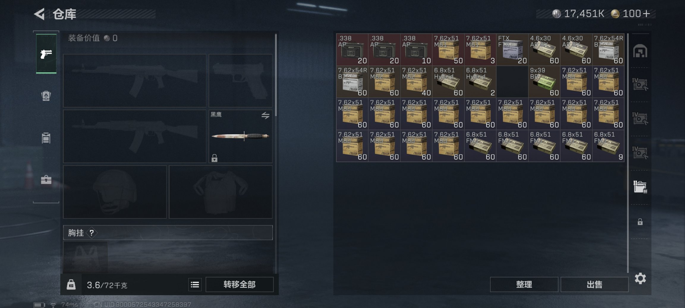 SJZCMW41903三角洲行动账号详情图2