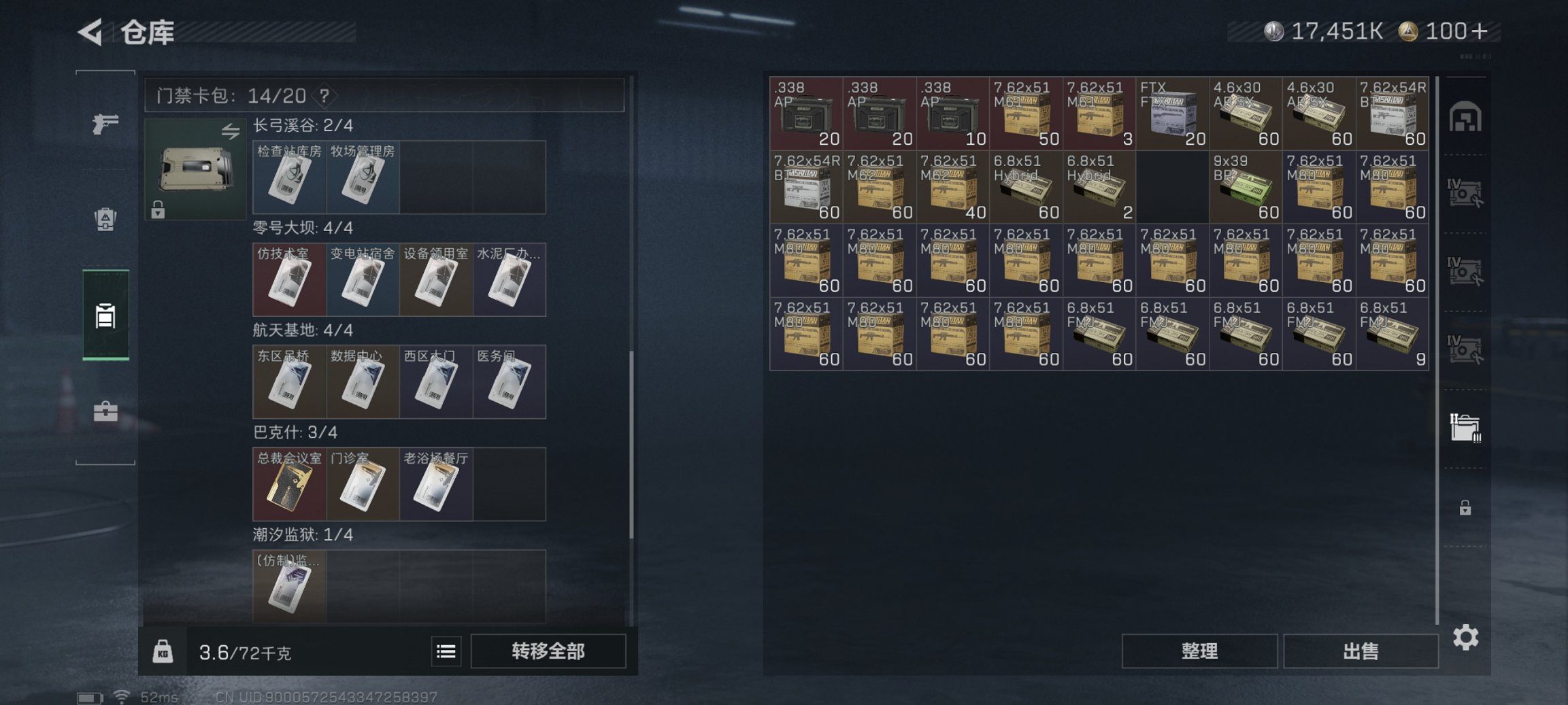 SJZCMW41903三角洲行动账号详情图3