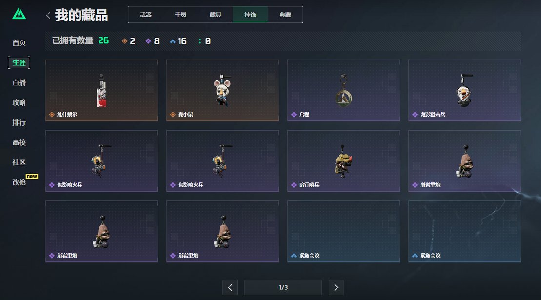 SJZCMW41903三角洲行动账号详情图5