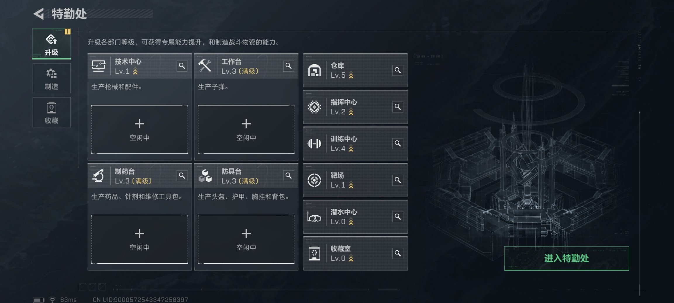 SJZCMW41903三角洲行动账号详情图6