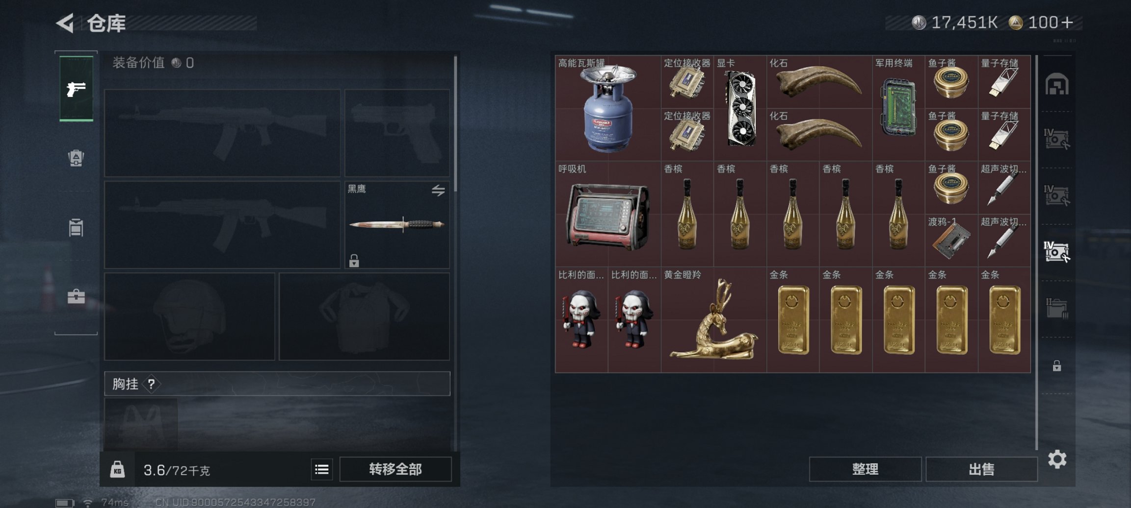 SJZCMW41903三角洲行动账号详情图7