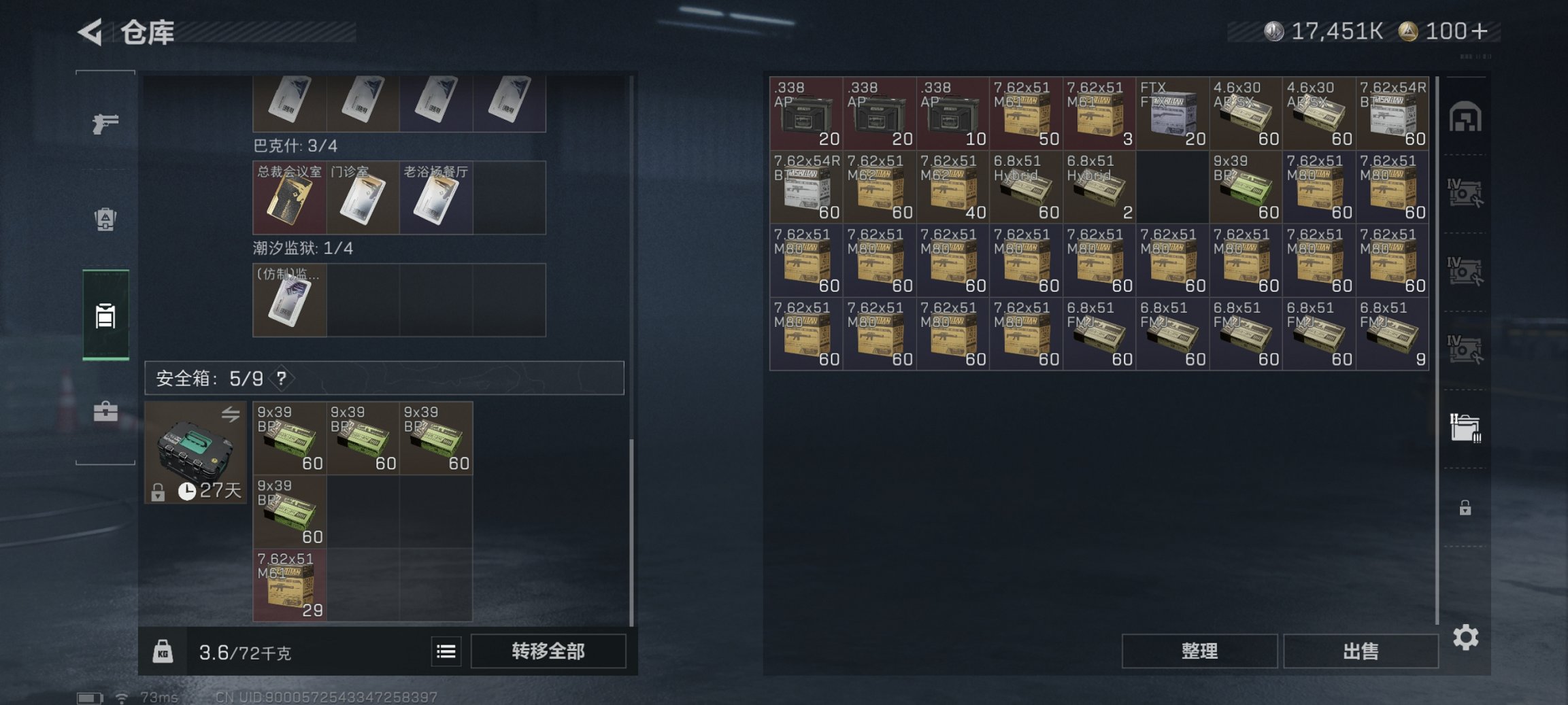 SJZCMW41903三角洲行动账号详情图8