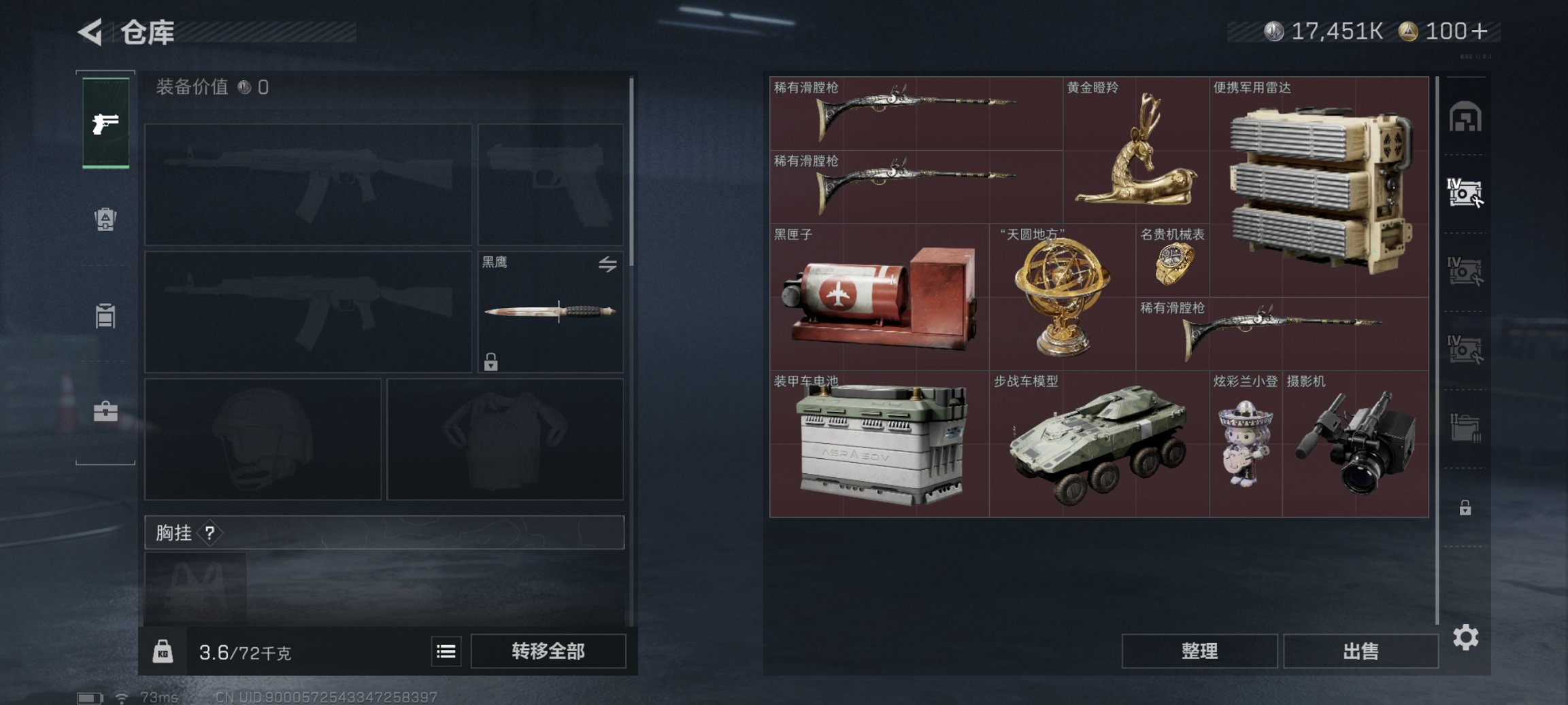 SJZCMW41903三角洲行动账号详情图9