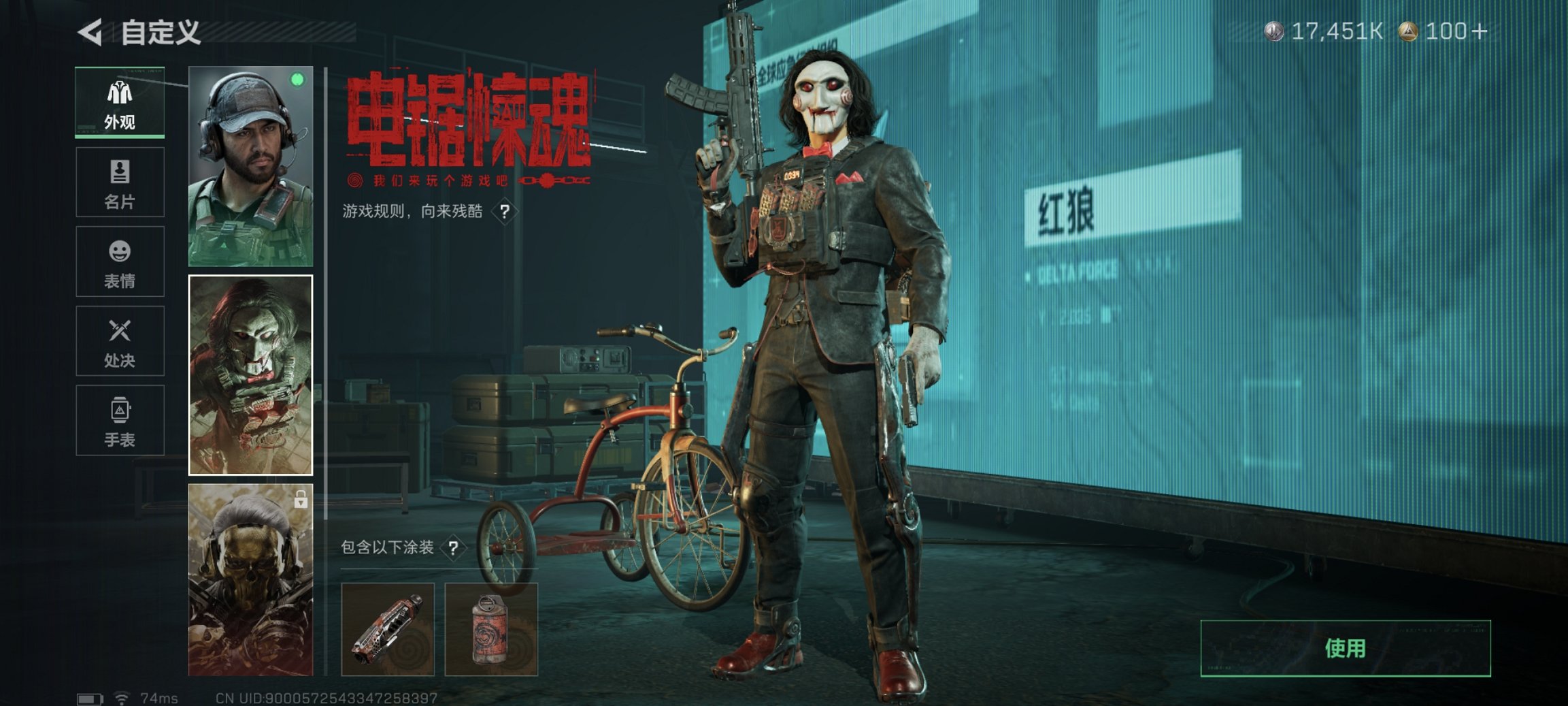 SJZCMW41903三角洲行动账号详情图11