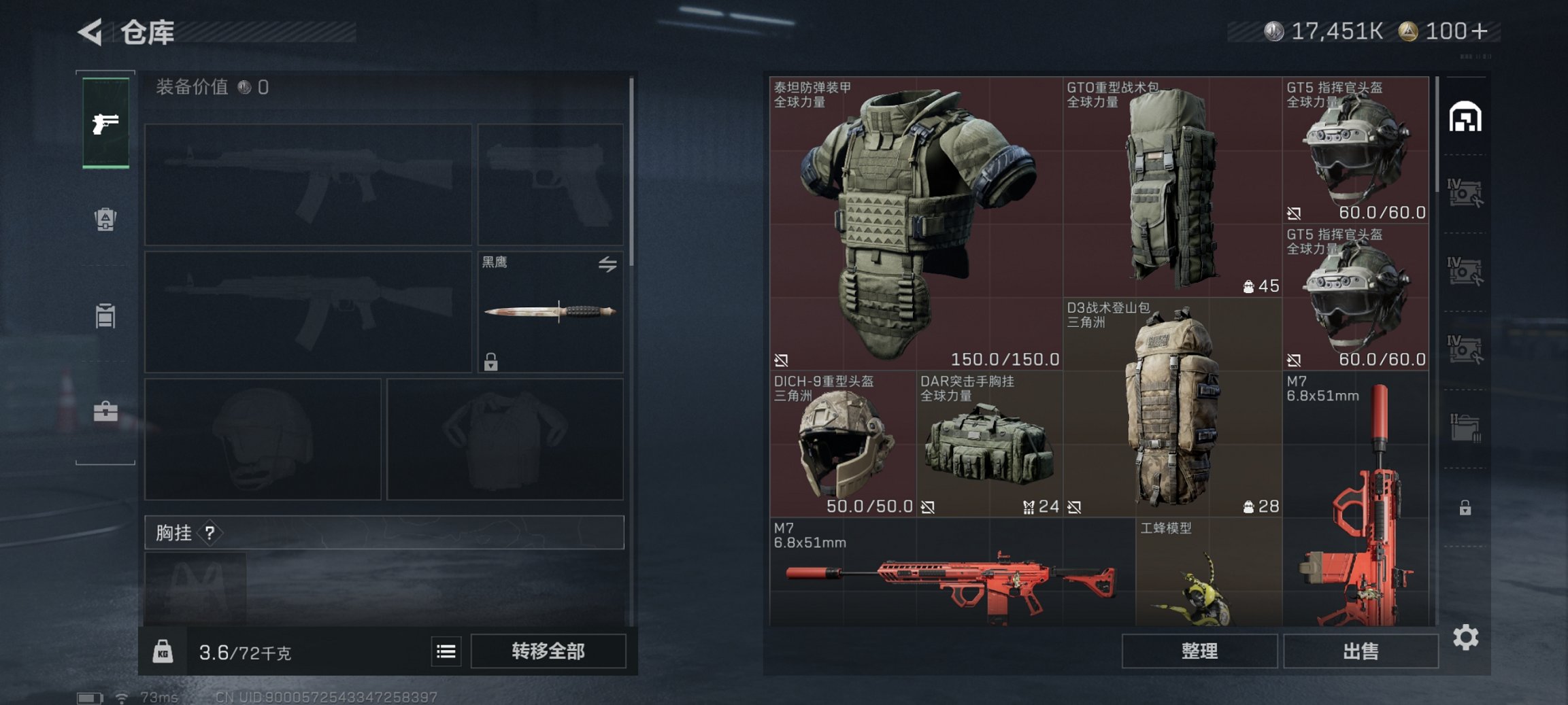 SJZCMW41903三角洲行动账号详情图14