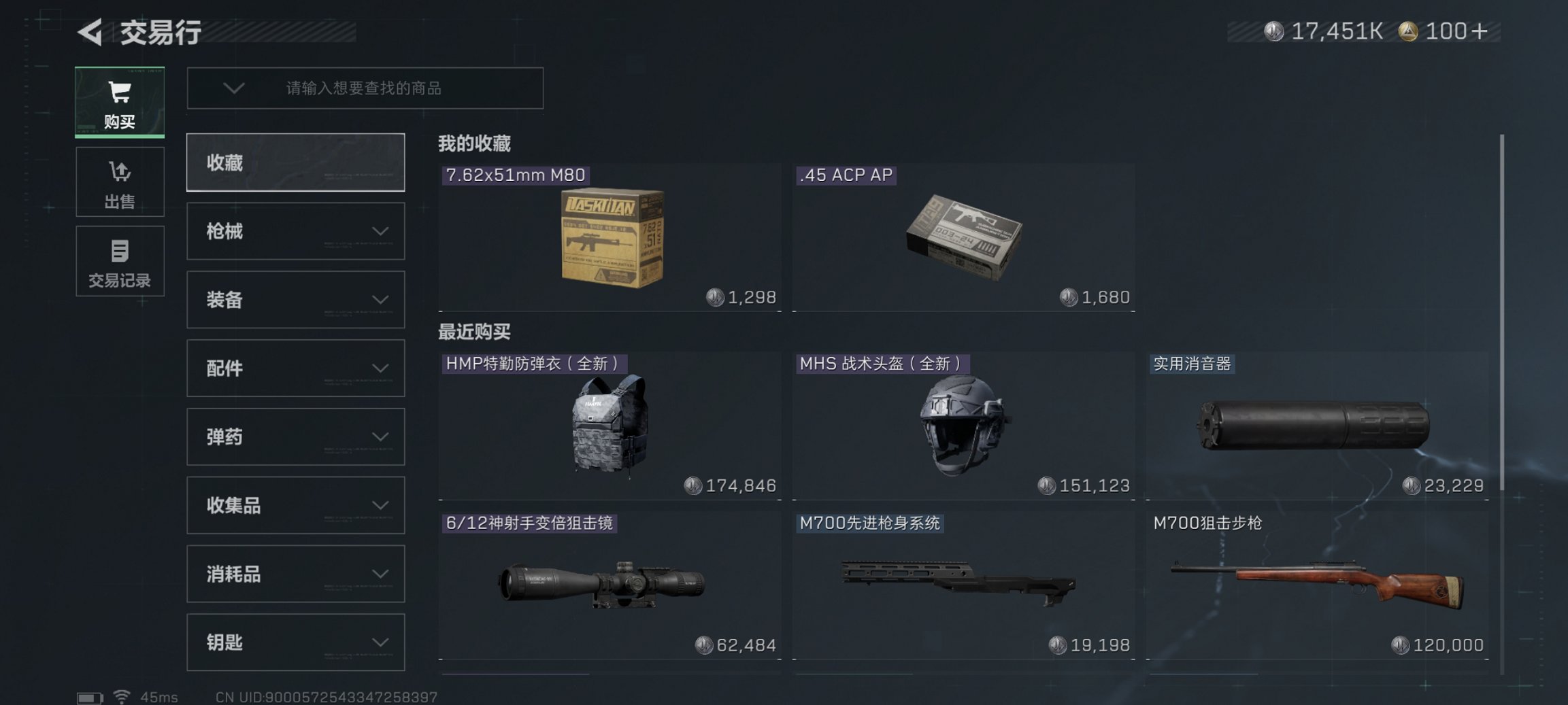 SJZCMW41903三角洲行动账号详情图17