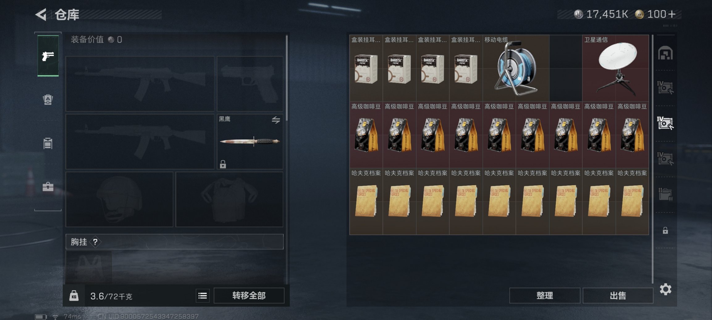 SJZCMW41903三角洲行动账号详情图18