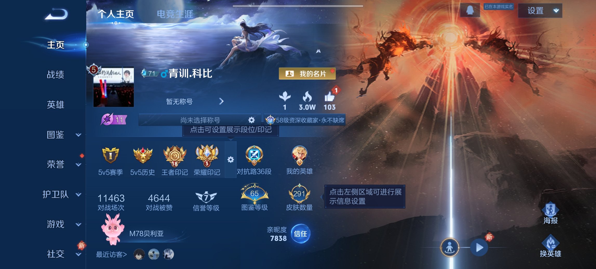 王者荣耀账号安卓QQ127英雄-291皮肤-可二次【17传说291皮肤1水晶3星元】安卓QQ-127英雄-291皮肤【1