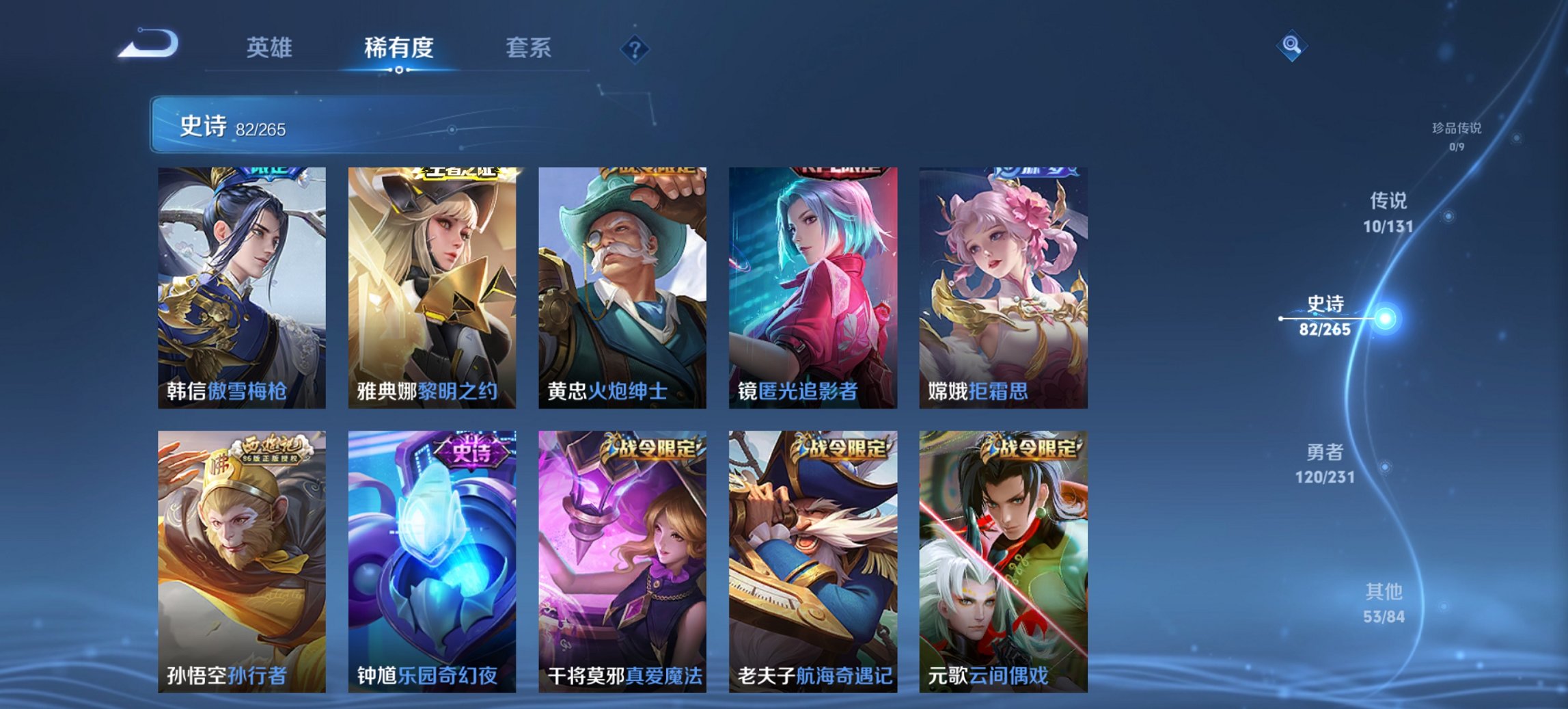 WZCMW411371王者荣耀账号详情图2