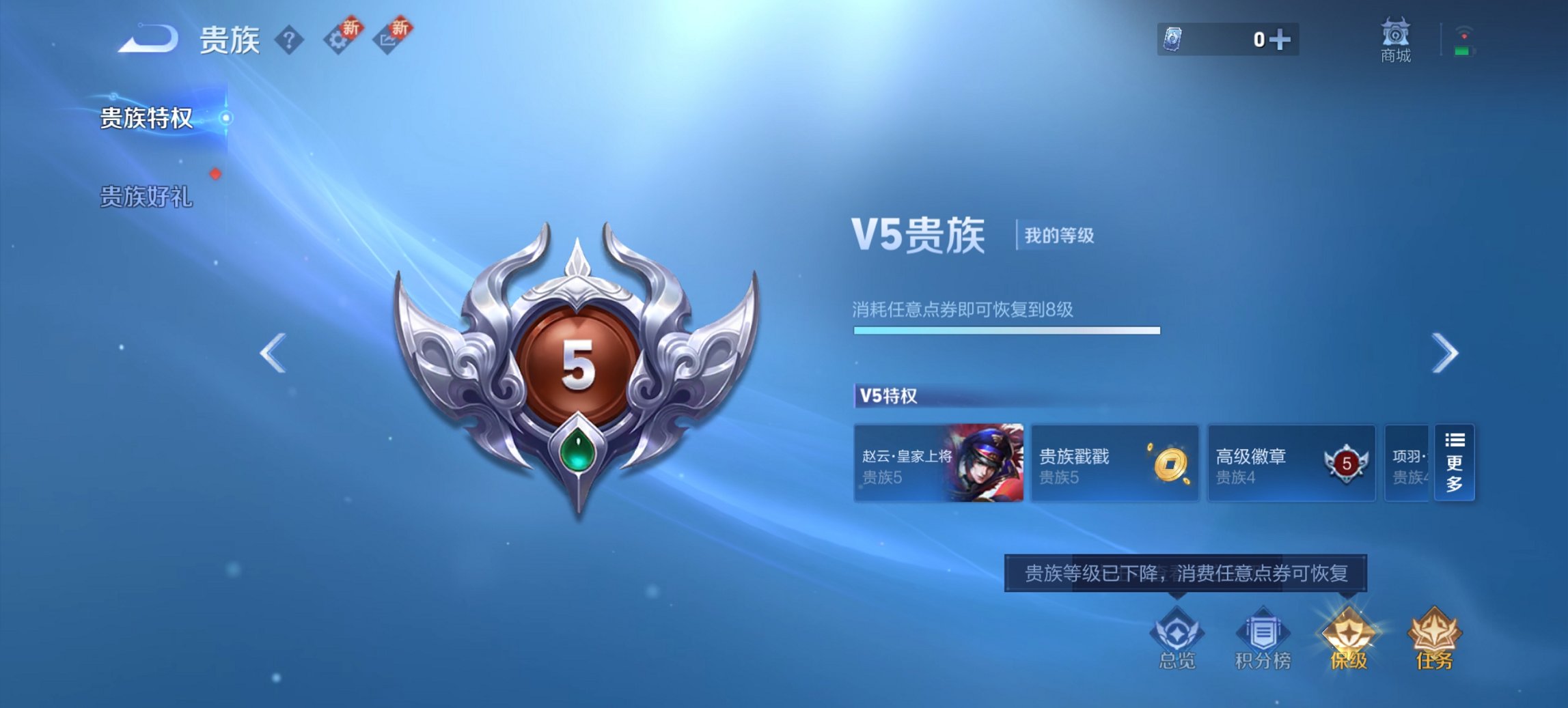 WZCMW411337王者荣耀账号详情图2