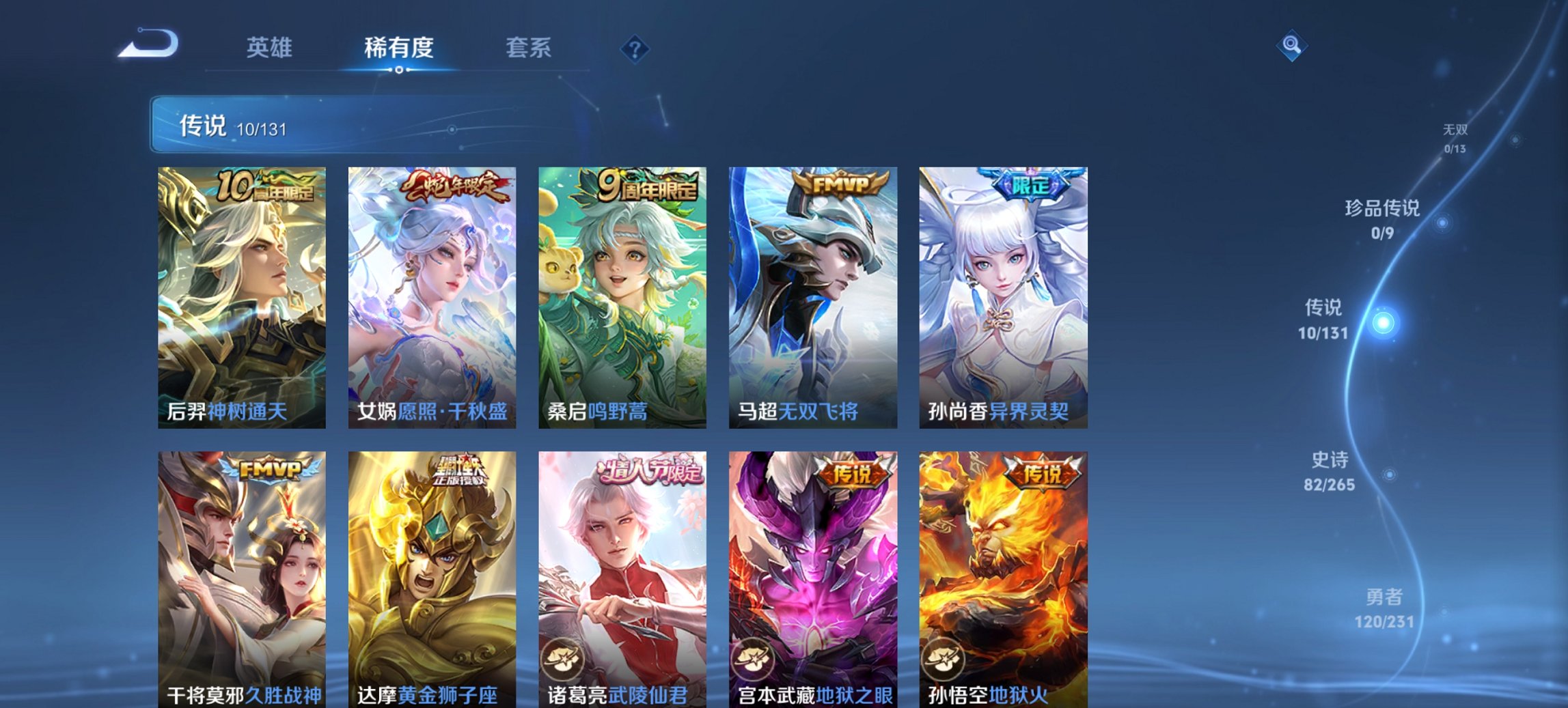 WZCMW411371王者荣耀账号详情图3