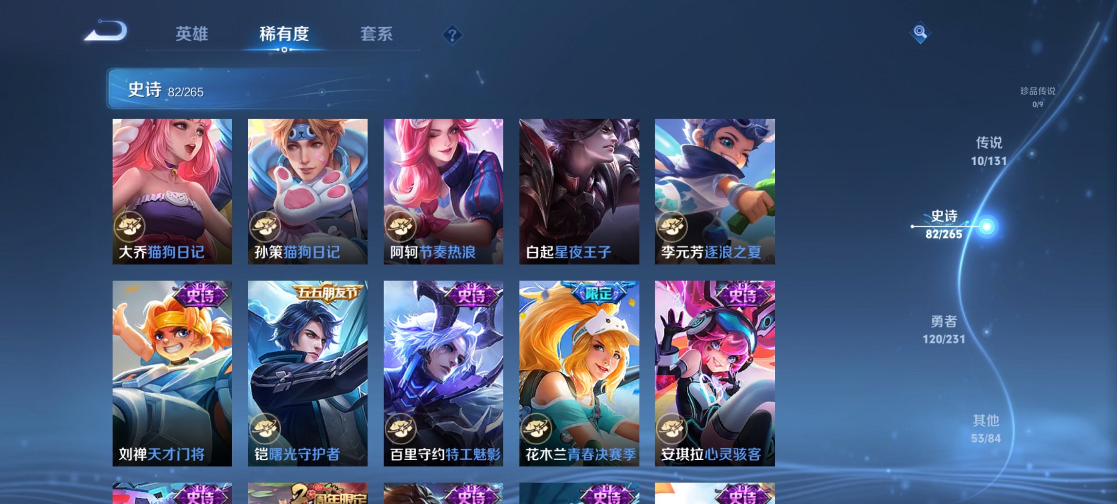 WZCMW411371王者荣耀账号详情图4